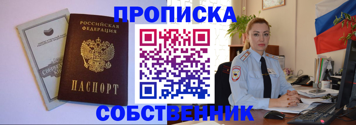 пропишу в квартире в Аткарске