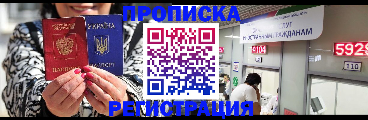 временная регистрация в Аткарске