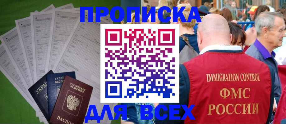 найти адрес прописки в Аткарске